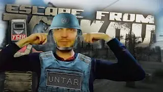 НУЖЕН КРЕМАТОРИЙ в Escape From Tarkov