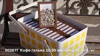 Образцы отсыпок каменной крошки и гальки