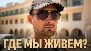 Общежития за границей, чем отличаются от наших