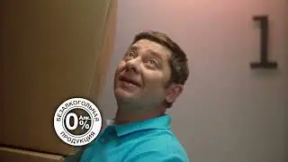 Безалкогольное пиво 