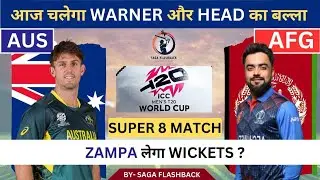 AFG vs AUS Dream11 Prediction | AFG vs AUS Dream11 Team | Afghanistan vs Australia Dream11 Team