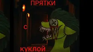 Пони страшилка 