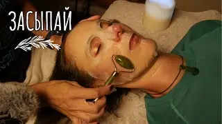 АСМР Уход за кожей лица, массаж и расчесывание - relaxing facial 