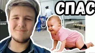 ЙОЙ СПАС МЛАДЕНЦА [Нарезка со стрима yoy.]