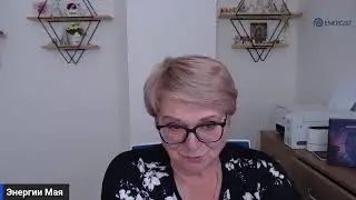 Энергии Мая