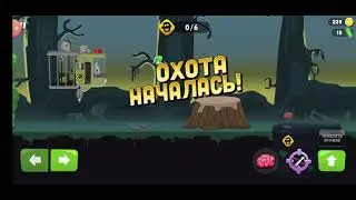 Zombie Catchers: Поймать зомби часть 3