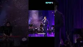 눈물샘 자극하는 조명섭의 빗물☔️ #shorts #THEKPOP2 #월간더스테이지