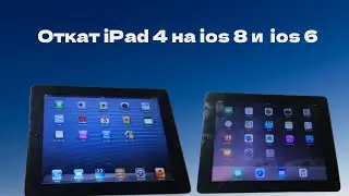 BACKDOWN iPad 4 on iOS 8 and iOS 6