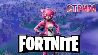 Я не снайпер... | Девушка учится играть в Фортнайт | Fortnite