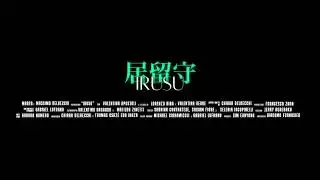 IRUSU - Chiara Delbecchi