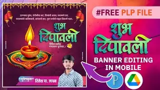 दीपावली बॅनर एडिटिंग | Dipawali Banner Editing In mobile |  PLP FILE | Special Diwali Banner