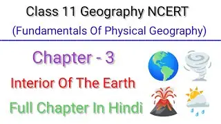 Chapter 3 (Interior Of The Earth) | Class 11 Geography (Fundamentals Of Physical Geography)