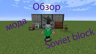 Обзор мода Soviet block
