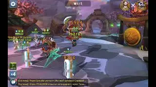 Dragon Champions. КинЛи.Один против всех. Длинная битва.