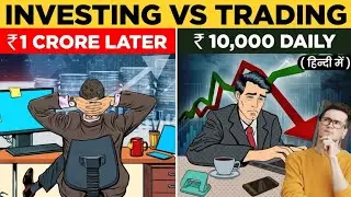 Trading और Investing क्या है | Which is Best for Beginners [ Trading Vs Investing ]