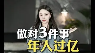 揭㊙能挣一个亿的💰顶級生意模型