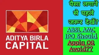 All Details About Aditya Birla Sun Life AMC IPO || पैसा लगाये या नहीं ? || Should I Apply OR Avoid ?