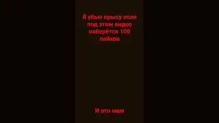 танцующия крыса