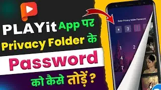 Playit App Per Privacy Folder Ka Password Kaise Tode | forget privacy folder password on playit app