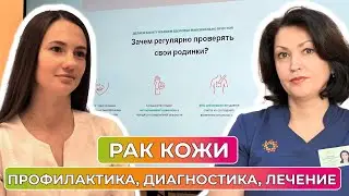 Искусственный интеллект. Все, что нужно знать о раке кожи