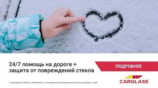 Carglass® Страхование
