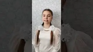 Ерукова Мария, 4Б класс