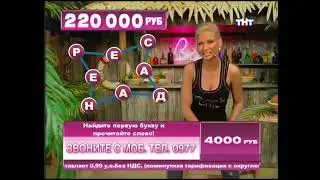 Ночные игры [Telemedia] - TNT - 2006 (6)