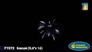Батарея салютов 
