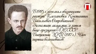 К.В. Островитянов