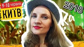 🎥 ВИДЕОЖАРА КИЇВ: Мисс Николь, Пупси Кира, Берсик, Мари Сенн, DZIDZIO круте збіговисько блогерів