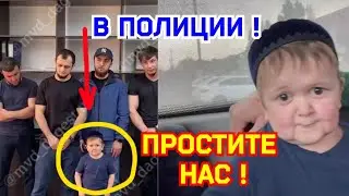 СРОЧНО! Хасбик ЗАДЕРЖАН! ДТП! ИЗВИНЕНИЯ!