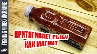 HOMEMADE ANALOG OF LEGENDARY FISHING ADDITIVE | MAKING RED LIQUID | FishingVideoUkraine
