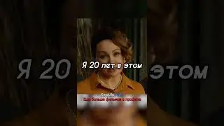 Пять мушкетеров получается😅 #кино #фильмы #fypシ #film #shortvideo