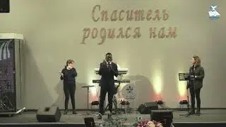 Прославление 27 марта 2022 г.