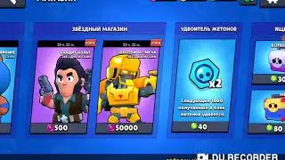 КАК БЕСПЛАТНО ПОЛУЧИТЬ СКИН СТРОИТЕЛЬНИЦА ДЖЕКИ В Brawl stars