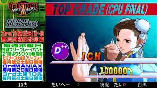 [SFIII 3rd Strike] FT10 Challenge 20200316 - Taihei (UR) vs. Shirokuro (CH)