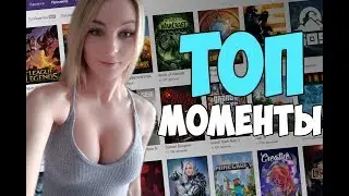 Топ моменты с Twitch #13 / Папич купил викуред  / Лучшие клипы с твича