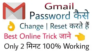 How to change gmail password | How to reset gmail password | online best trick