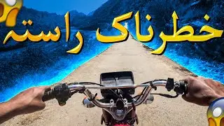 Noori waterfall ka khatarnak Road😱aj dusry rasty s apko noori waterfall ly k jau ga🖤 #vlog