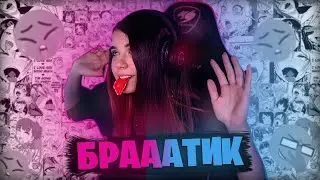 YUUECHKA ПОКАЗАЛА АХЕГАО 😲 ШИЗА ПРОГРЕССИРУЕТ 🤪 РЕАКЦИЯ МОКРИВСКОГО НА КРИНЖ ЮЕЧКИ 🤣