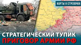 Как армия России попала в стратегический тупик? Чего ждать от 2025 года. Впереди мирные переговоры?