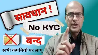 No Sim KYC l Sim Suspended😭😭No Sim KYC l Sim Suspended😭😭
