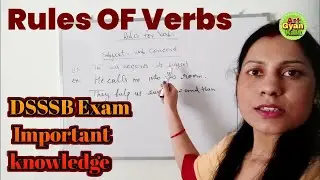 Rules OF Verbs// rules of verbs by Pratibha Chauhan// DSSSB Exam important fact #englishgrammar