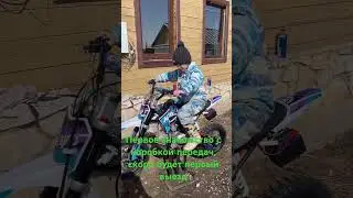 Kayo mini yx125em, знакомство Тимоши с коробкой передач