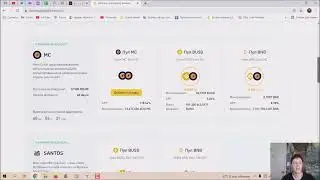 Начал зарабатывать на Binance Launchpool. Как заработать на Бинанс Лаунчпул