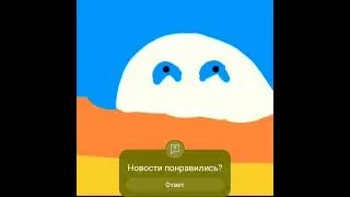 новости понравились?#новости