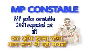 MP POLICE  CONSTABLE  2021 EXPECTED CUT OFF // MP POLICE CONSTABLE CUT OFF 2021