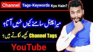 Channel Tags/keywords kaise lagatay hain | channel keywords for YouTube 2021