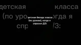 беседа😁