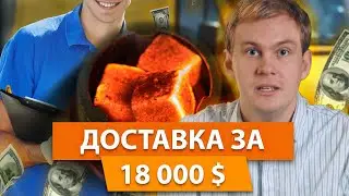 Доставка угля за 18000$ Почему кокосовый уголь дорожает?